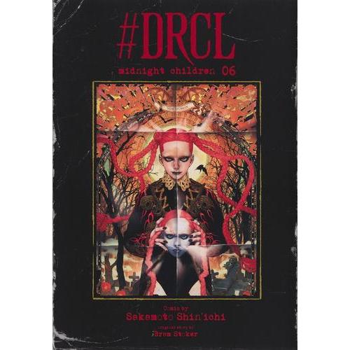 #DRCL midnight children １～６全巻セット 1月中旬より発送予定 / 新品 #DRCL midnight children (1-6巻 最新刊