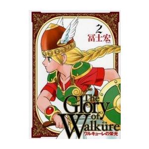 新品 ワルキューレの栄光 1 2巻 最新刊 全巻セット 漫画全巻ドットコムpaypayモール店 通販 Paypayモール