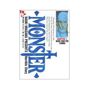 新品 Monster モンスター 1 18巻 全巻 全巻セット 漫画全巻ドットコムpaypayモール店 通販 Paypayモール