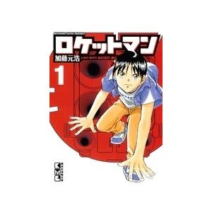 漫画 ブティック 匿名配送 ロケットマン 全巻セット Irgusiqoee Www Casg Cl