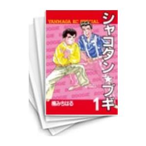 [中古]シャコタン☆ブギ (1-32巻 全巻) 全巻セット コンディション(良い)