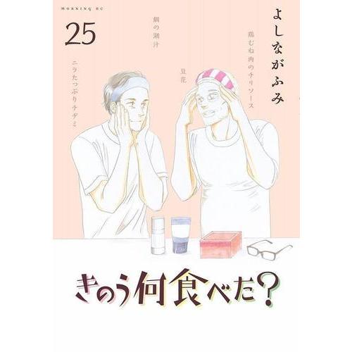 中古]きのう何食べた？ (1-22巻) 全巻セット コンディション(良い 