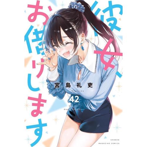 中古]彼女、お借りします (1-31巻) 全巻セット_コンディション(良い