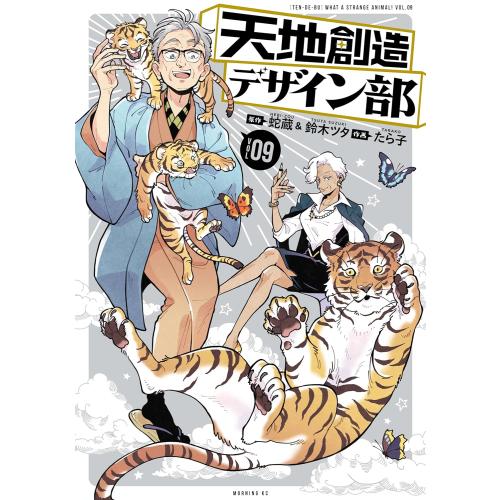 青年漫画 全巻セット スカルデザイン 中古]天地創造デザイン部 (1-9巻) 全巻セット コンディション(良い