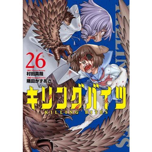 中古]キリングバイツ (1-26巻) 全巻セット コンディション(良い