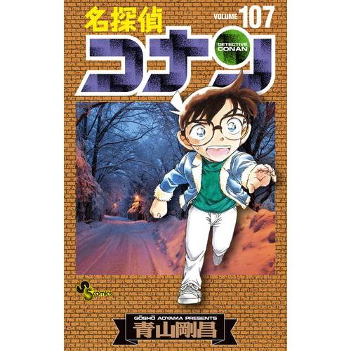中古 名探偵コナン 1 98巻 全巻セット コンディション 良い 漫画全巻ドットコムpaypayモール店 通販 Paypayモール