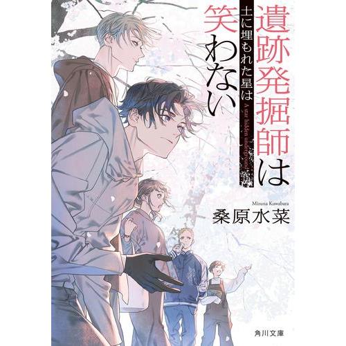 中古 ライトノベル 遺跡発掘師は笑わない 全14冊 全巻セット コンディション 良い 漫画全巻ドットコムpaypayモール店 通販 Paypayモール