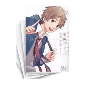 中古 虹色デイズ 1 16巻 全巻 全巻セット コンディション 良い 漫画全巻ドットコムpaypayモール店 通販 Paypayモール