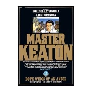 中古]MASTERキートン マスターキートン (1-18巻 全巻) 全巻