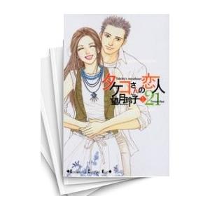 中古 タケコさんの恋人21 1 5巻 全巻 全巻セット コンディション 良い 漫画全巻ドットコムpaypayモール店 通販 Paypayモール