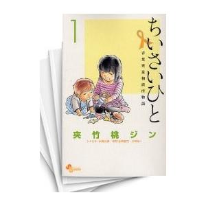 中古 ちいさいひと 青葉児童相談所物語 1 6巻 全巻 全巻セット コンディション 良い 漫画全巻ドットコムpaypayモール店 通販 Paypayモール