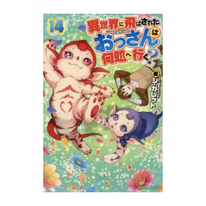 37 割引国内発送 新品 ライトノベル 異世界に飛ばされたおっさんは何処へ行く 全13冊 全巻セット コミック アニメ 本 雑誌 コミック Intercontactservices Com