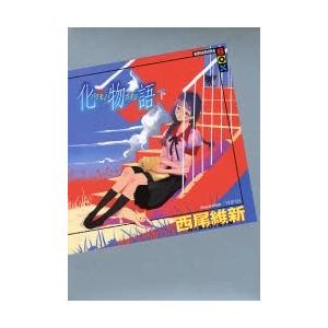 物語シリーズ 全巻 29冊セット 楽天市場】【最大3％OFF】 【中古】 送料無料 化物語シリーズ 全29冊