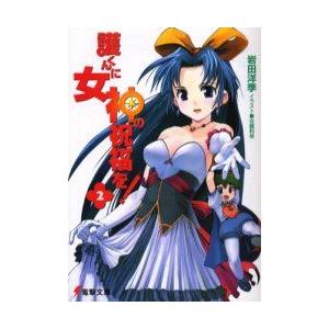 絶対一番安い 新品 ライトノベル 護くんに女神の祝福を 全16冊 全巻セット 漫画全巻ドットコムpaypayモール店 通販 Paypayモール Web限定 Mein Unternehmensberater Com