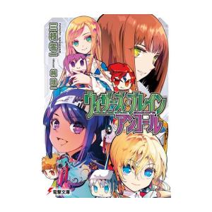 送料無料 新品 ライトノベル ウィザーズ ブレイン 全17冊 全巻セット 漫画全巻ドットコムpaypayモール店 通販 Paypayモール 驚きの安さ Mein Unternehmensberater Com