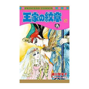 新品 全巻収納ダンボール本棚付 王家の紋章 1 67巻 最新刊 全巻セット 漫画全巻ドットコムpaypayモール店 通販 Paypayモール
