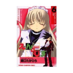 新品 恋愛出世絵巻 えん むす 1 6巻 全巻 全巻セット 漫画全巻ドットコムpaypayモール店 通販 Paypayモール