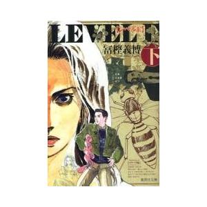 新品 / レベルE [文庫版] (1-2巻 全巻) 全巻セット : 漫画全巻ドット
