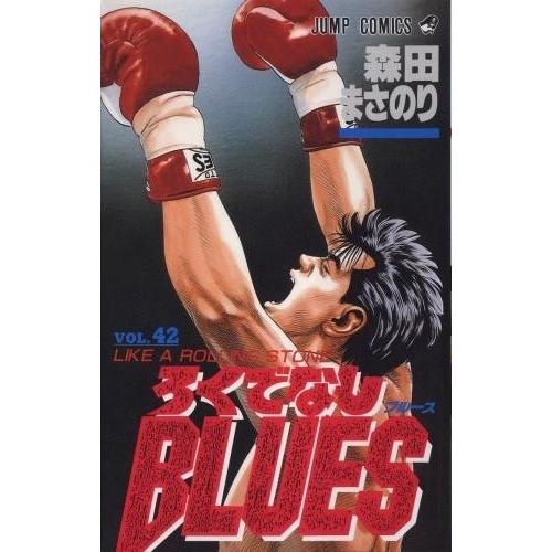 [新品]ろくでなしBLUES ろくでなしブルース (1-42巻 全巻) 全巻セット｜mangazenkan