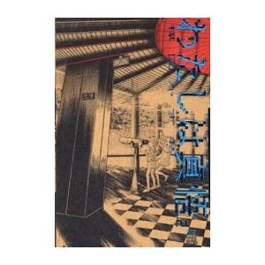 わたしは真悟 パーフェクション 完全版 楳図かずお １/３/５/６巻【非全巻】 Amazon.co.jp: わたしは真悟: 楳図PERFECTION! (6) (ビッグコミックス