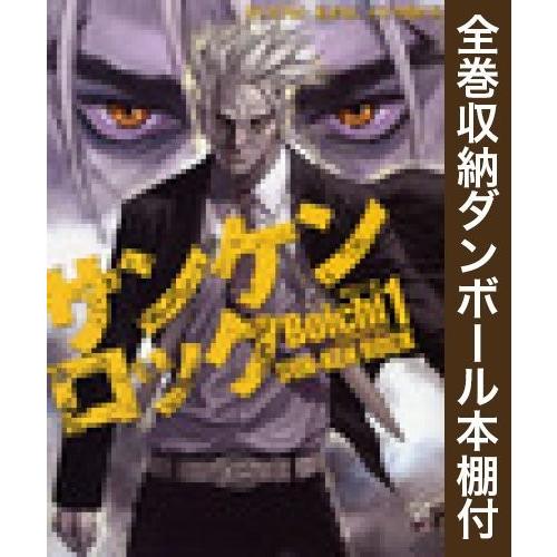 人気絶頂 新品 全巻収納ダンボール本棚付 サンケンロック 1 25巻 全巻 全巻セット 漫画全巻ドットコムpaypayモール店 通販 Paypayモール 正規店仕入れの Www Kmhsystems Com