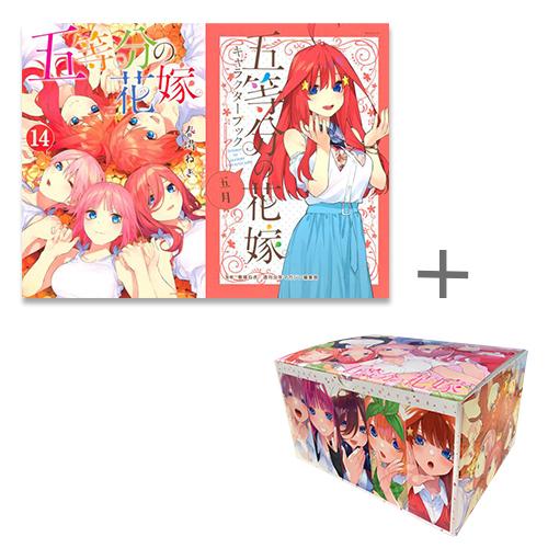 新品]五等分の花嫁&五等分の花嫁キャラクターブック (全19冊) + 