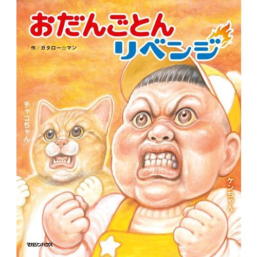 誠文堂新光社 新品 / 笑本おかしばなし (全5冊) 全巻セット : 漫画全巻