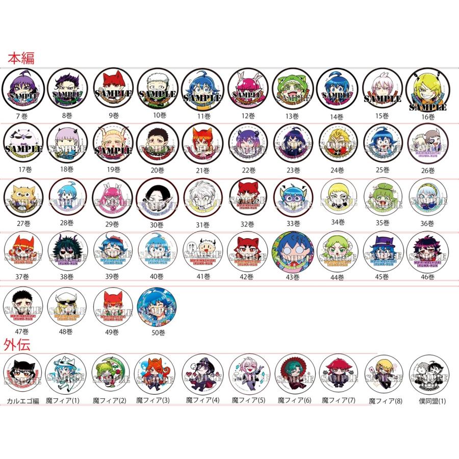 10月上旬より発送予定 / ◇期間限定復刻特典付!!◇魔入りました!入間