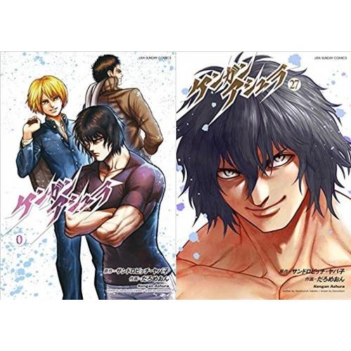 激安先着 コミック アニメ 新品 ケンガンアシュラ 0 27巻 全巻 Ezcablenetwork Com