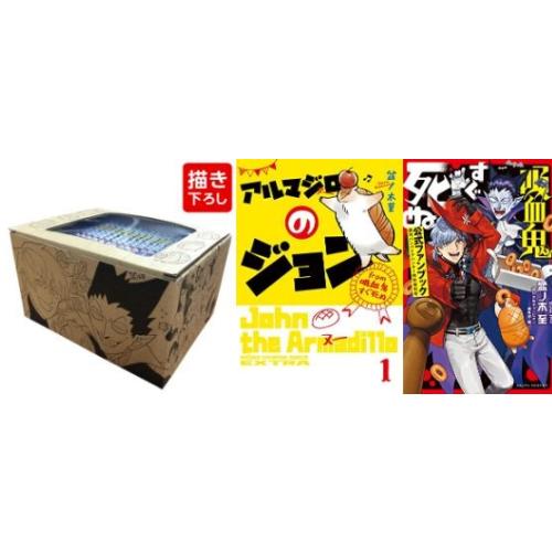 新品 / 吸血鬼すぐ死ぬセット (全31冊) 全巻セット : 漫画全巻ドット