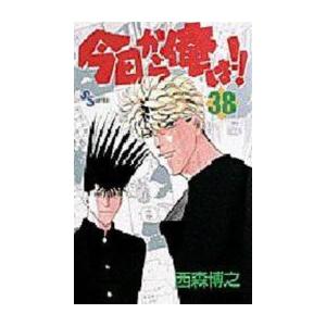 商品情報 カテゴリー 本 雑誌 コミック コミック アニメ コミック全巻セット 作者 西森博之出版社 小学館版型 新書版 コミック 漫画 まんが マンガ アニメ 映画 セット 最新巻 単行本 漫画全巻 全巻セット コミックセット今日から俺は