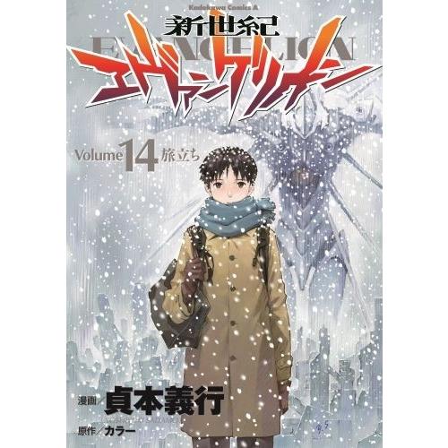 新品 新世紀エヴァンゲリオン 1 14巻 全巻 全巻セット 漫画全巻ドットコムpaypayモール店 通販 Paypayモール