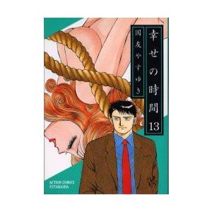 注目の 新品 幸せの時間 1 19巻 全巻 全巻セット 漫画全巻ドットコムpaypayモール店 通販 Paypayモール 人気特価激安 Www Diocesekabgayi Org
