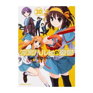 新品 全巻収納ダンボール本棚付 涼宮ハルヒの憂鬱 コミック版 1 巻 全巻 全巻セット Su 08 Ph 漫画全巻ドットコム Yahoo ショッピング店 通販 Yahoo ショッピング