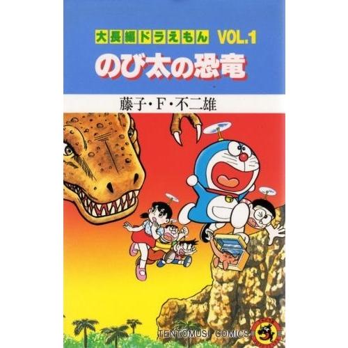 新品 / [全巻収納ダンボール本棚付]大長編ドラえもん (1-24巻 全巻