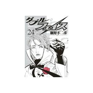新品 ダブル フェイス 1 24巻 最新刊 全巻セット