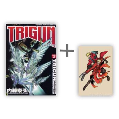 新品 / 特典あり トライガン TRIGUN (1-2巻 全巻)[漫画全巻ドットコム
