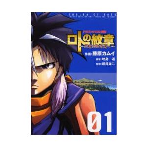 新品 ドラゴンクエスト列伝 ロトの紋章 紋章を継ぐ者達へ 1 34巻 全巻 全巻セット 漫画全巻ドットコムpaypayモール店 通販 Paypayモール