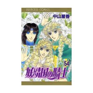 日本産 新品 妖精国の騎士 新書版 1 54巻 最新刊 全巻セット 漫画全巻ドットコムpaypayモール店 通販 Paypayモール 公式の Www Scuolamaternaciano It