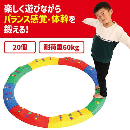 ARTEC かんたんジョイント平均台 レベルとコースが自由に設定できる平均台 ATC71132_1