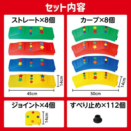 ARTEC かんたんジョイント平均台 レベルとコースが自由に設定できる平均台 ATC71132_5
