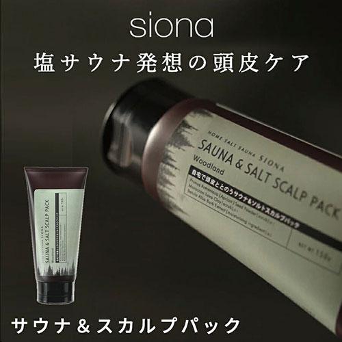 SIONA ノルコーポレーション サウナ&スカルプパック ウッドランド 潤い