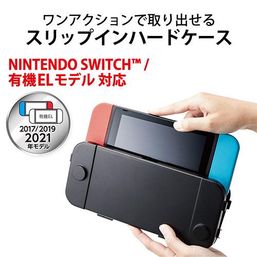 エレコム NINTENDO SWITCH(TM)、SWITCH(TM)有機EL用スリップインハードケース GM-NSE21SPBK｜mangerou｜02