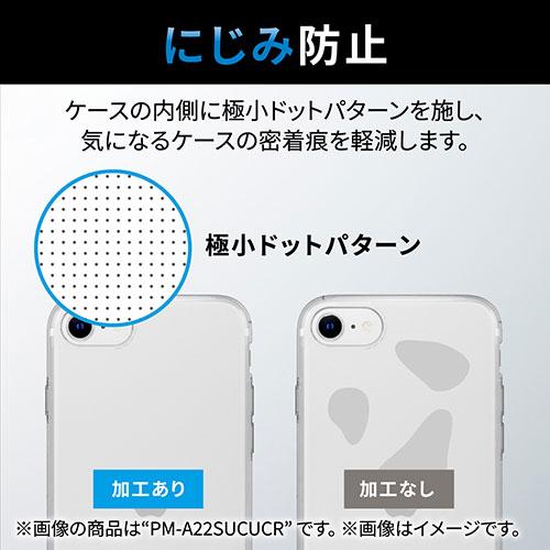 エレコム iPhone SE 第3世代 ソフトケース 極み クリア PM-A22SUCTCR｜mangerou｜03