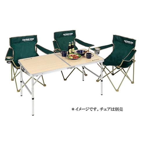 キャプテンスタッグ ジャストサイズ ラウンジチェアで食事がしやすいテーブル 4〜6人用 M 120×60cm UC-0516の画像