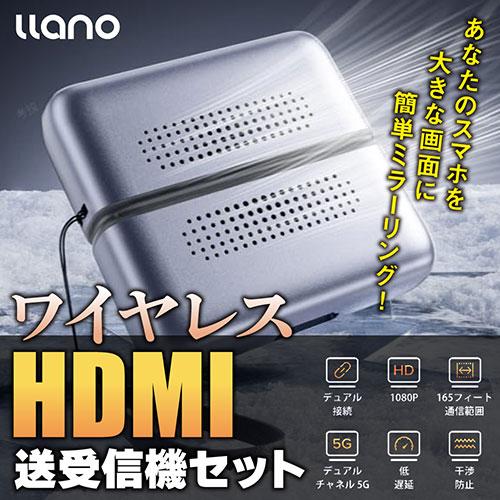 llano ワイヤレスHDMI無線 送受信 LLano ワイヤレス HDMI 無線 送受信機セット 最大50m無線伝送