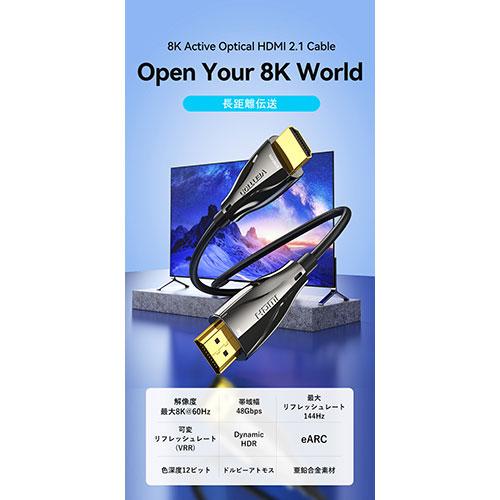 VENTION オプティカルHDMI Male to Male HDケーブル 8K対応 100M 亜鉛合金タイプ ブラック AL-1659_1