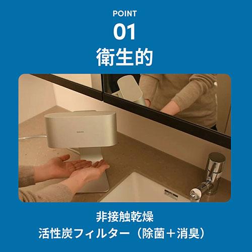 SOUYI JAPAN ジェットハンドタオル ECOD(エコド) ハンドドライヤー 業界最小級・瞬間温風 シルバー SY-157-SVの画像