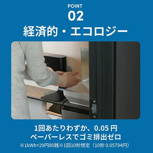 SOUYI JAPAN ジェットハンドタオル ECOD(エコド) ハンドドライヤー 業界最小級・瞬間温風 ブラック SY-157-BKの画像