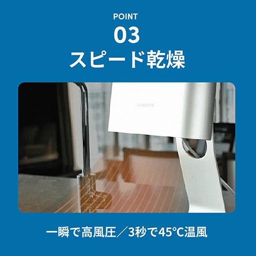 SOUYI JAPAN ジェットハンドタオル ECOD(エコド) ハンドドライヤー 業界最小級・瞬間温風 ブラック SY-157-BKの画像